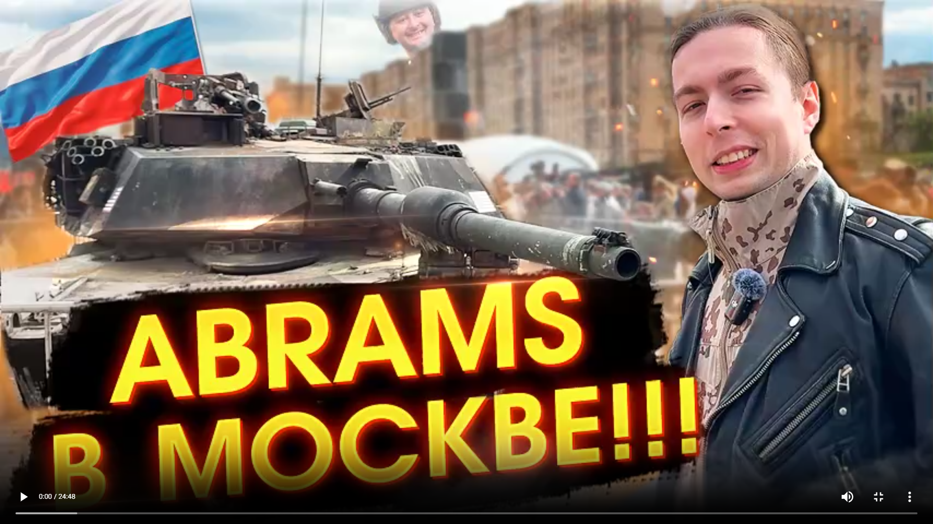 ⚡️🇷🇺ПОЛНЫЙ ОБЗОР M1 Abrams в МОСКВЕ! ЭКСЛКЛЮЗИВ! Украинский танк M1A1SA Абрамс из США на Поклонной