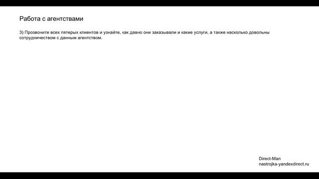 Заказать контекстную рекламу