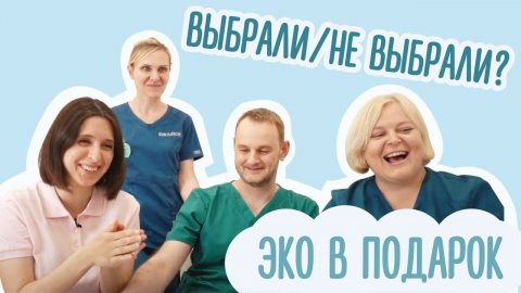 ЭКО в подарок: #46 Кто станет победителем сезона?