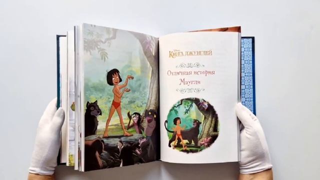 Disney. Большая книга волшебных историй
