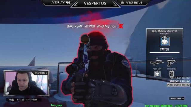Vespertuss   Король Обычки LVL322+ Diamond