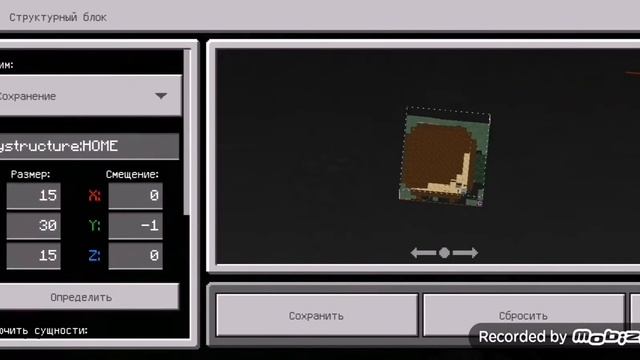 Как пользоваться Структурным блоком в Minecraft PE (BE) / Видео от STEVEN Tony