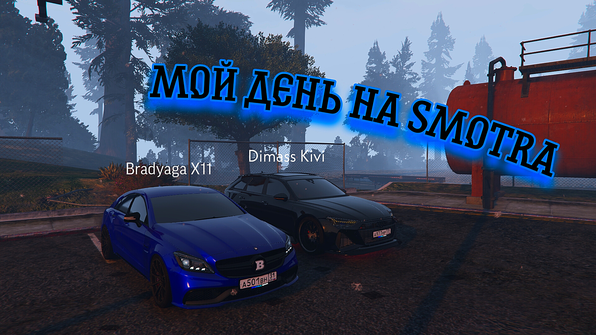 Мой день на Smotra rp в GTA 5 RP