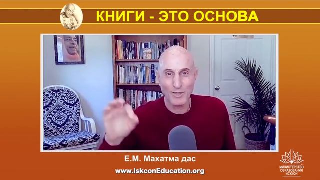 "Капли Нектара" (51) - ЕМ Махатма дас - "Могущество книг Шрилы Прабхупады"