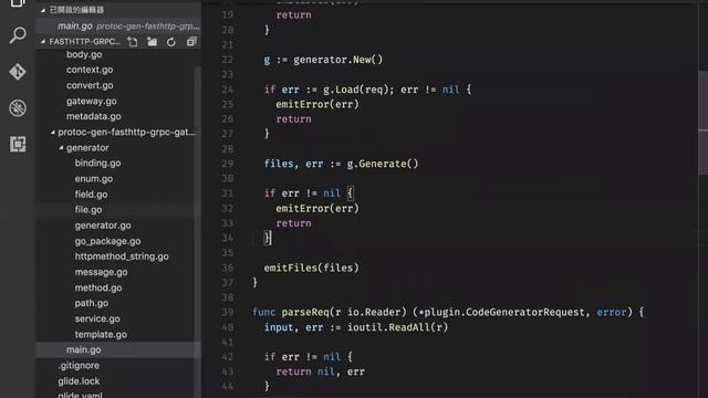 Dcard Tommy Chen - REST API 和 gRPC 的協奏曲