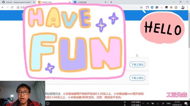 小米路由器刷开发版固件实现科学上网详细教程| 小米路由器安装v2ray | SSR | ss 科学上网教程 | 小米路由器科学上网插件安装