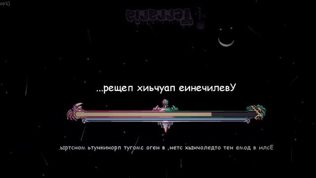 Как сделать мир с легендарной сложностью в террарие