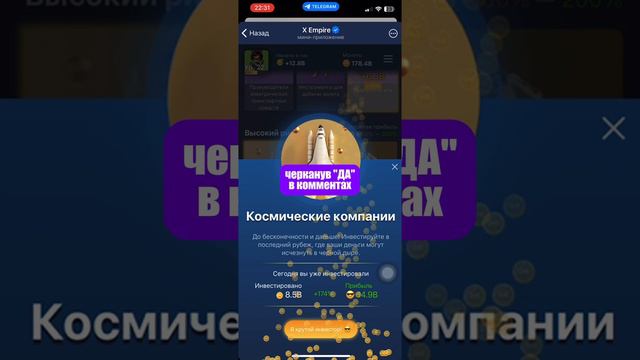 Новое комбо X Empire (Икс Эмпайр) на 17 сентября 2024 hero705244843