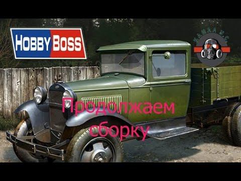 Продолжаем сбоку ГаЗ АА от #HobbyBoss ч.3