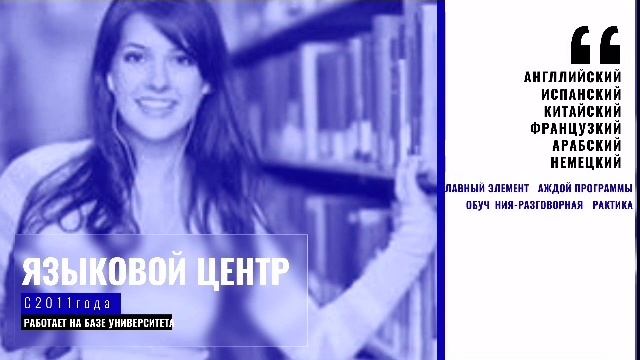 Английский язык во Владивостоке и за рубежом.