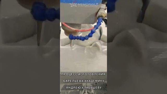 Процесс изготовления барельефа академику Андрею Васильевичу Алабушеву