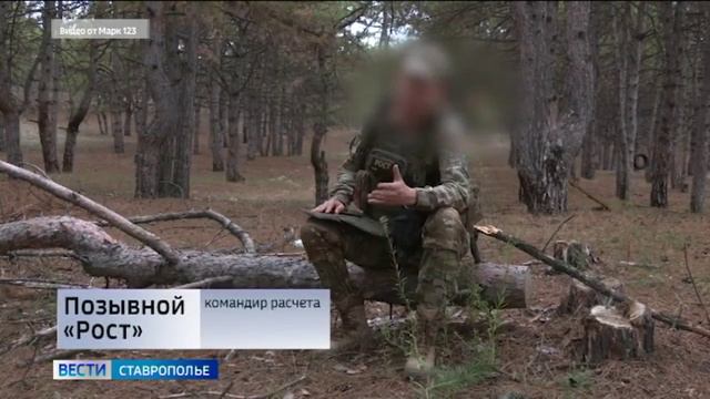 Ставропольские бойцы успешно решают боевые задачи в зоне СВО