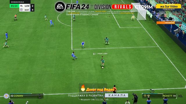 Стрим по EA FC 24   19 - выпуск #eafc24