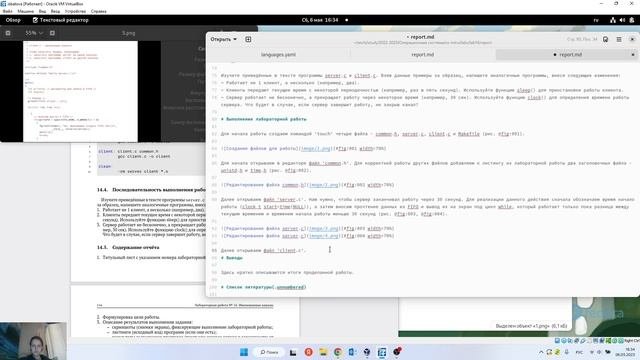 Лабораторная работа 14. Отчет