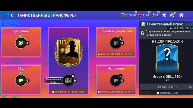 ЦЕНЫ ПОШЛИ НА СПАД! | ОБВАЛ РЫНКА В FIFA MOBILE | FIFA MOBILE