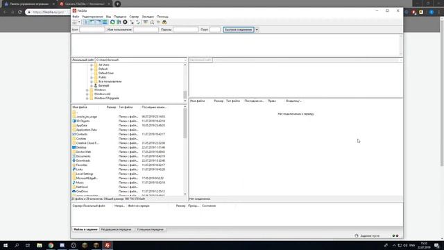 Где скачать FileZilla? Filezilla для майнкрафт сервера.