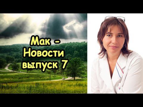 МакНовости 7. Женская виагра. Нехочуха. Помпочка тянет. Партнерша не удовлетворяется.