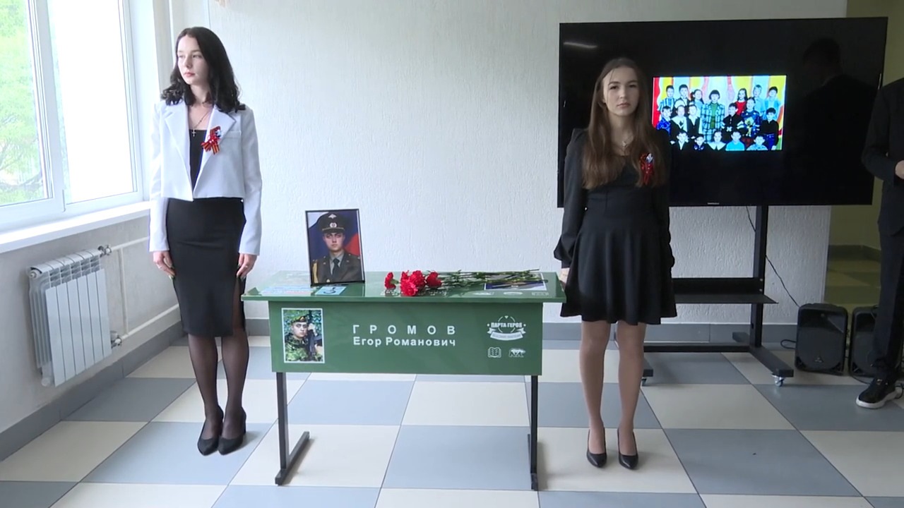 В школе №5 Реутова в честь погибшего выпускника открыли «Парту Героя» 06.05.2024