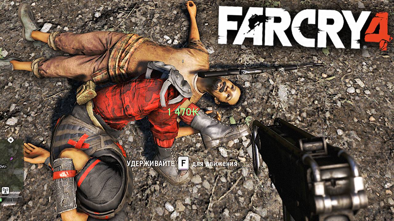 КАЗНИЛИ ОТЦА-ДИДЖЕЯ МЕСТНОЙ РАДИОСТАНЦИИ | ОКО ЗА ОКО | ПРОХОЖДЕНИЕ FAR CRY 4 БЕЗ КОММЕНТАРИЕВ