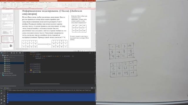 Установочная сессия №1 для 7-8 классов. «Открытая олимпиада школьников» по информатике