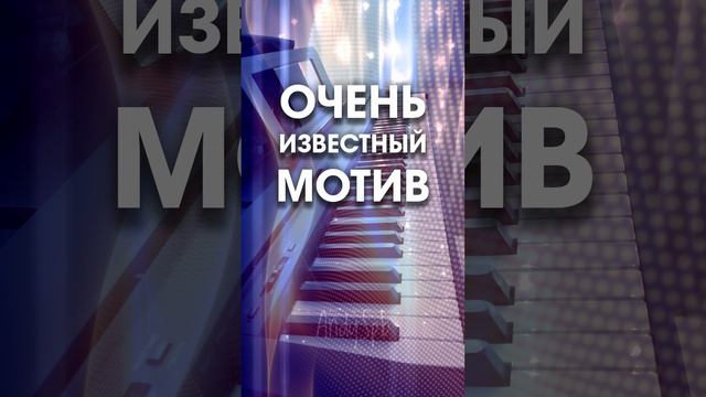 Каждый человек, который родился, жил и вырос в СССР, наверняка узнает эту мелодию.