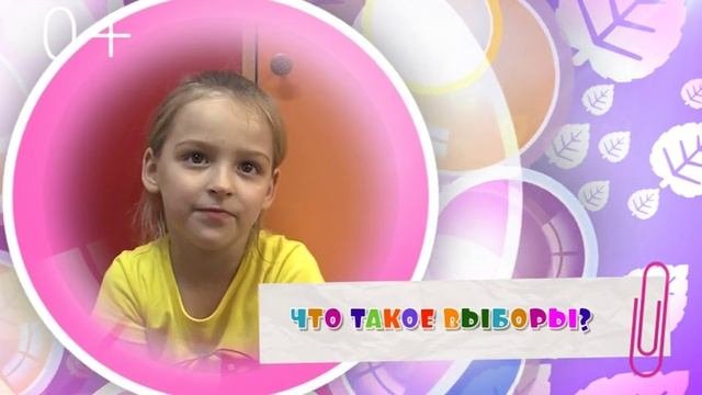 Наши малыши. Выпуск 82. Что такое выборы?