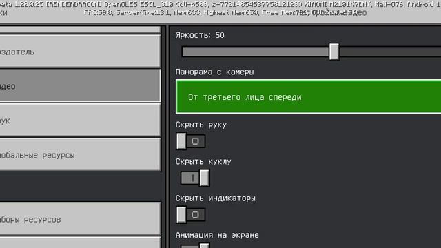 как сделать камеру от третьего лица в маенкрафт (2023 год)