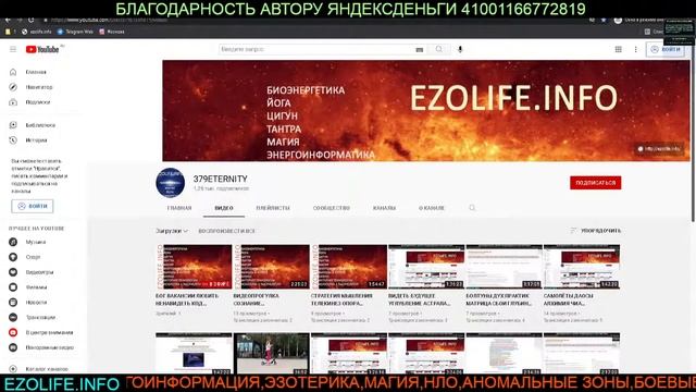 БОГ ВАКАНСИИ ЛЮБИТЬ НЕНАВИДЕТЬ КПД СОЗНАНИЯ ИНВАЛИДЫ ЯСНОВИДЕНИЯРАСТУ