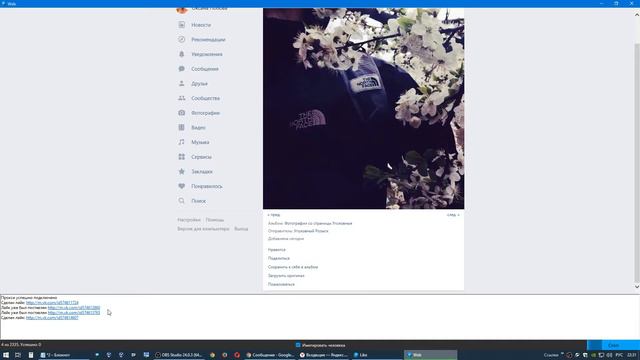 Автолайкер аватарок и постов вконтакте 2019  New Design