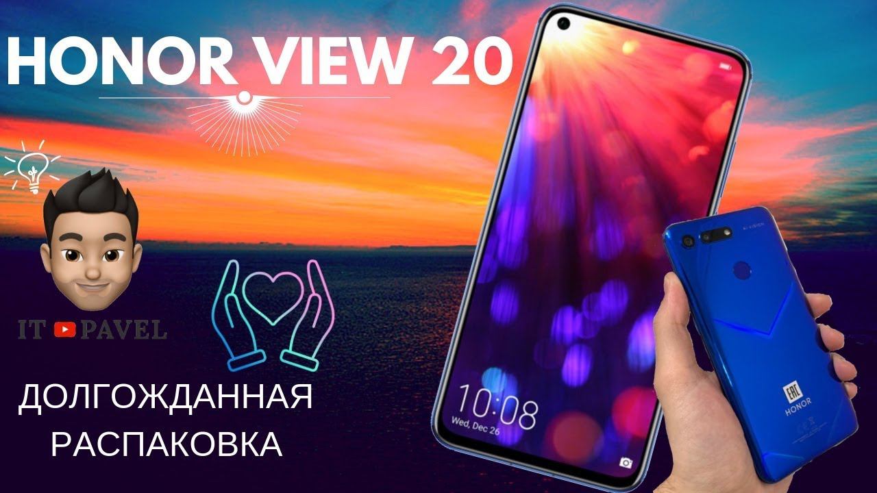 Распаковка Honor View 20