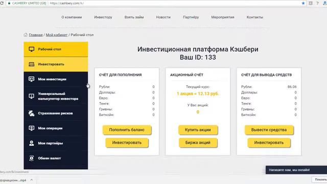 КЭШБЕРИ  ВЫИГРАЛ ДЕНЬГИ  ВЫВОД   ПОСЛЕДНИЕ НОВОСТИ  CASHBERY