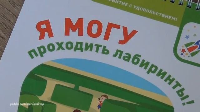 Я МОГУ - развивающие тетради для детей 3-4 лет  Отзыв сравнение и впечатления