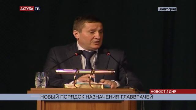 Назначением главврачей в регионе займутся эксперты
