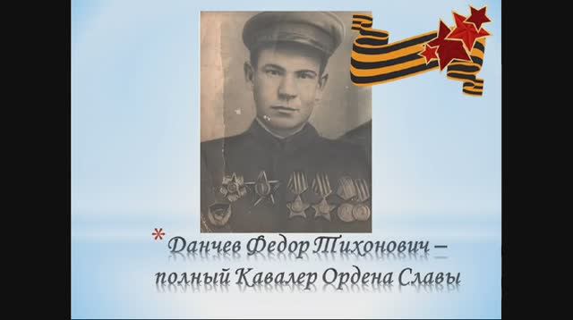 Герой нашей школы