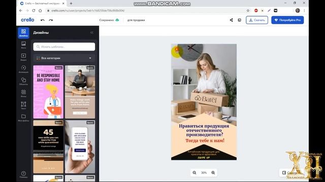 Приложение "CRELLO"