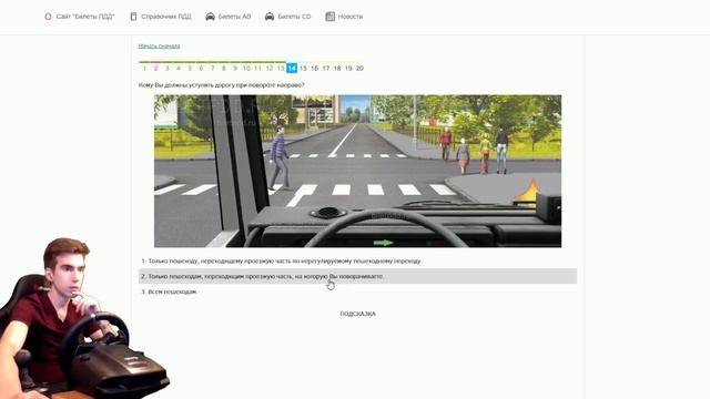 ПРОВЕРКА ЗНАНИЙ ПДД КАТЕГОРИИ С [БИЛЕТ №3, №4, №5]