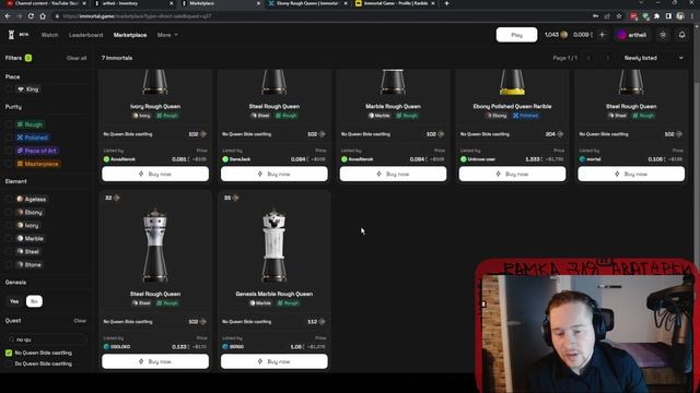 Immortal Game - Фигуры. Как купить и продать.