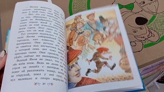 Вильгельм Гауф "Карлик нос","Маленький Мук" и другие.