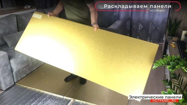 Теплый пол под ковер