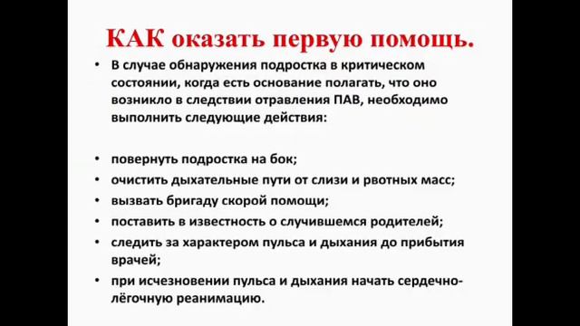 ЗОЖ