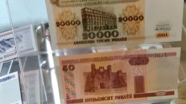 Банкноты Беларуси