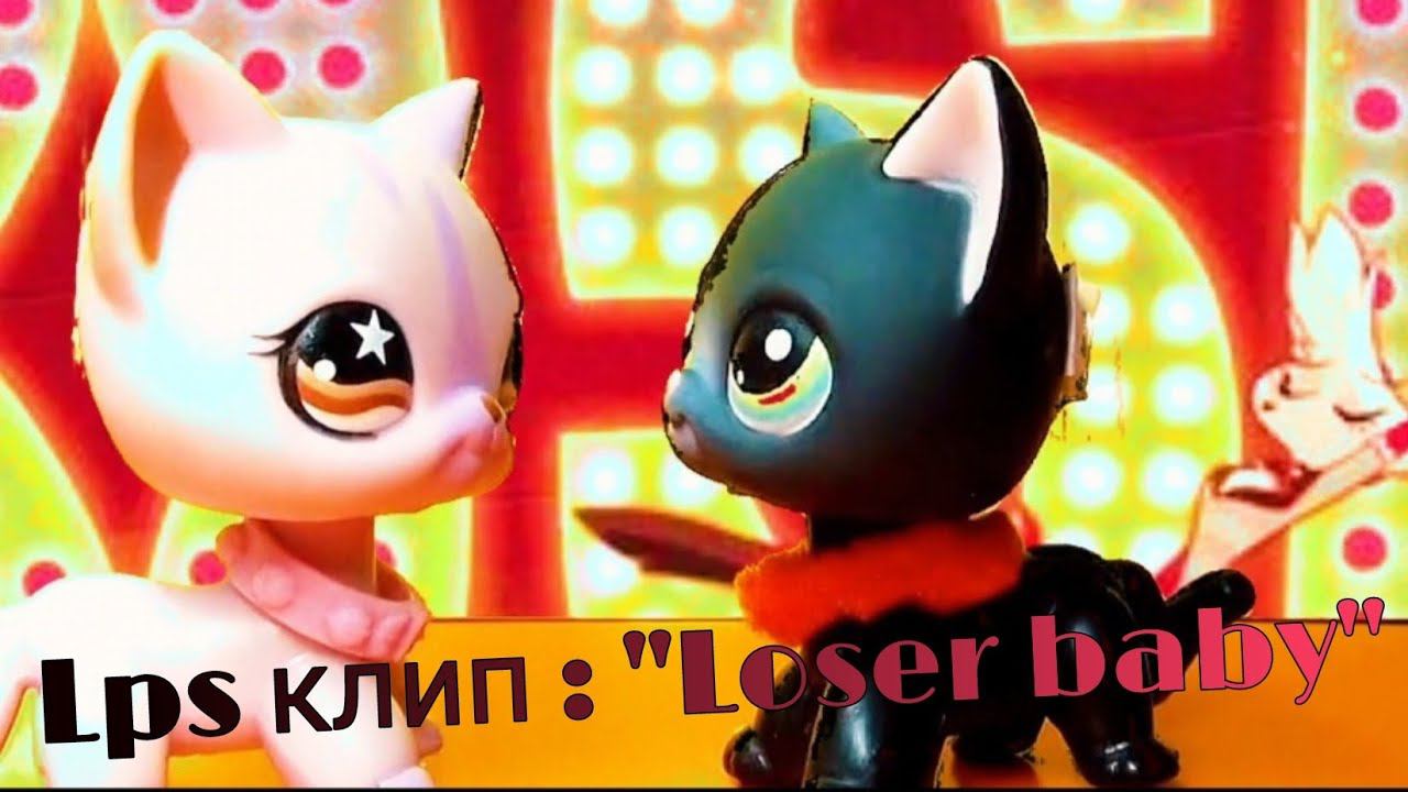 Лпс клип: "Loser baby"