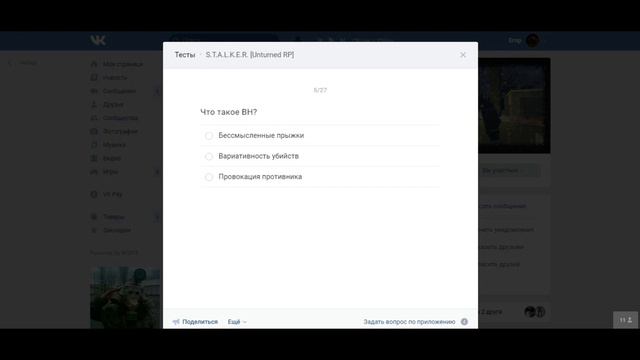 Правельные ответы.Unturned RP S.T.A.L.K.E.R. Ответы в 2020г.