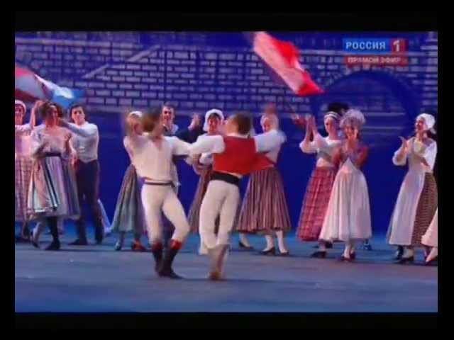 Танец басков из балета Пламя Парижа