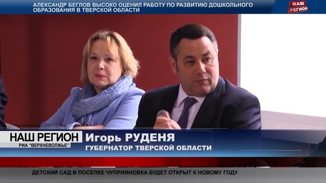 2016_11_12_Наш_Регион_27_Тверской _Проспект