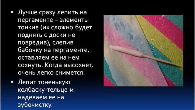 Корзинка с цветами. Цветы из соленого теста. Лепка цветов. Соленое тесто