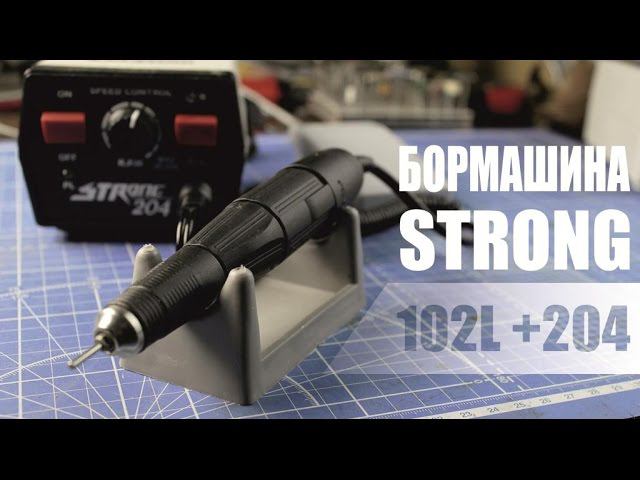 Бормашина STRONG 204+102L