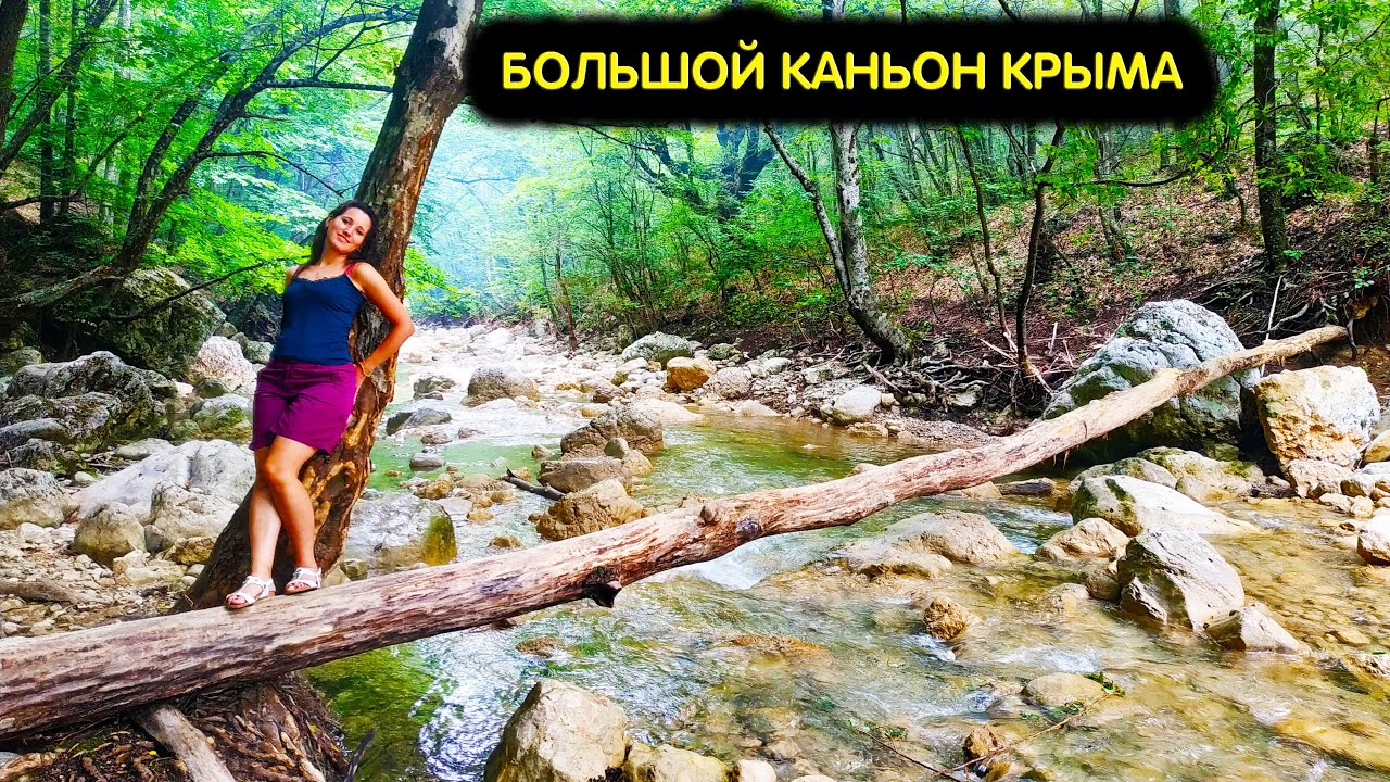 ОПАСНАЯ ДОРОГА НА АЙ-ПЕТРИ. Крым. Едем на поиски места под палатку Ялта . Большой каньон Крыма..mp4