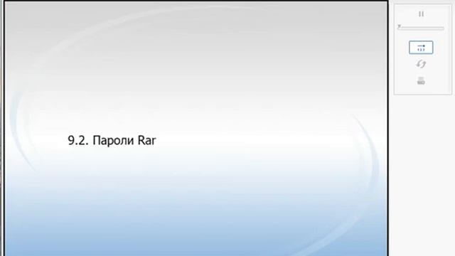 Самоучитель хакера урок 9