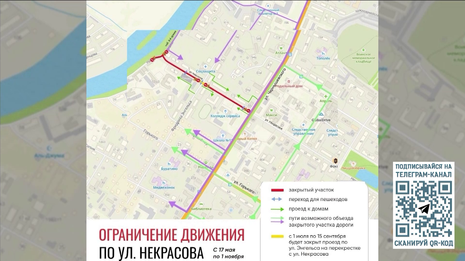 Ограничение движения транспорта по улице Некрасова введены в Вологде